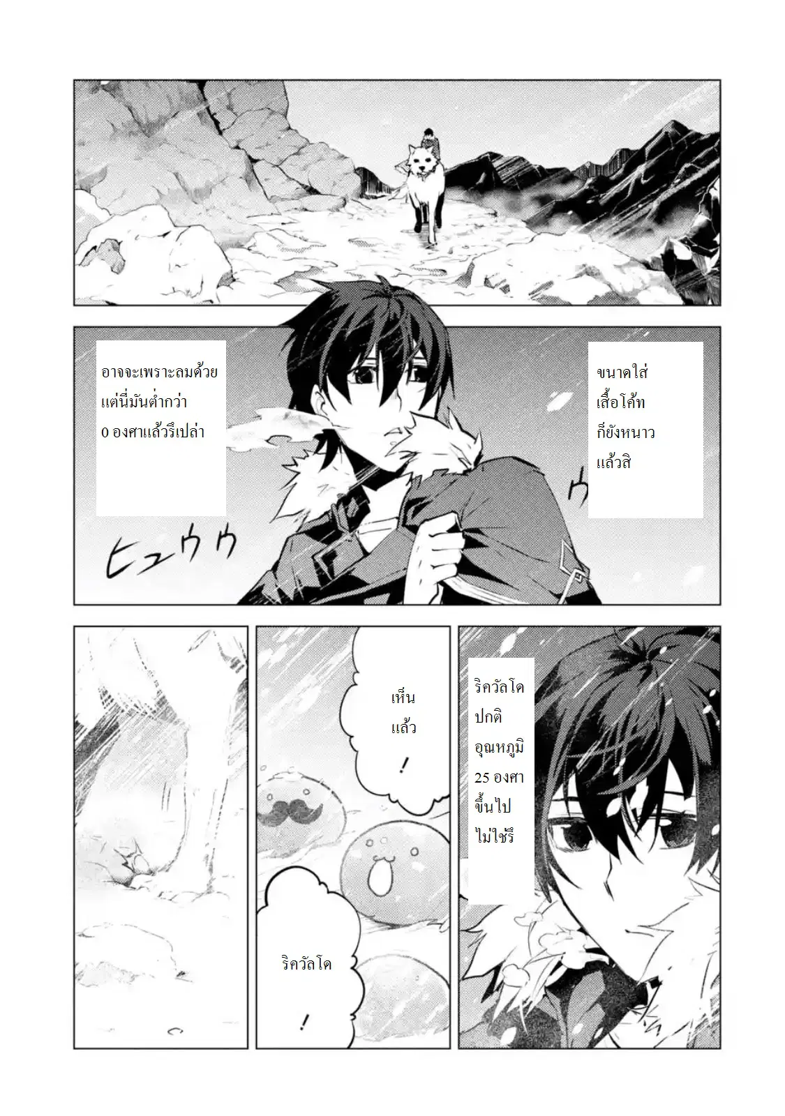 Tensei Kenja no Isekai Life ตอนที่ 11.4 หน้า 11