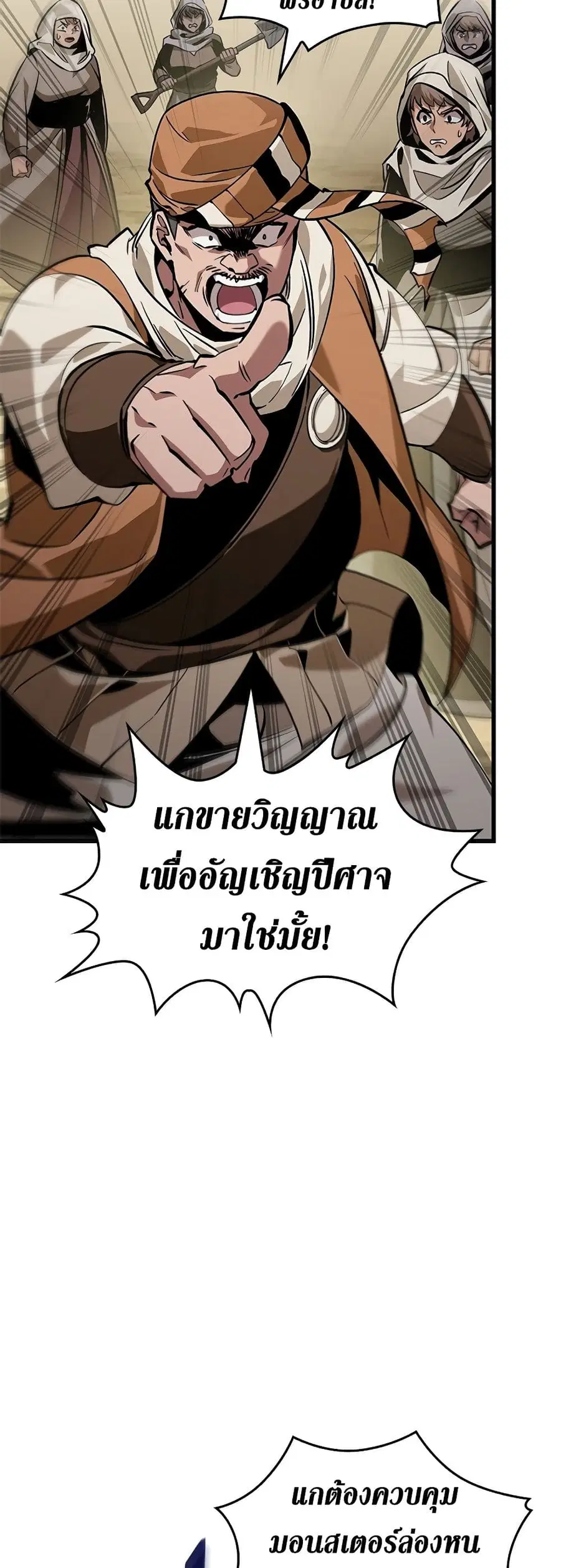 Pick Me Up ตอนที่ 98 หน้า 16