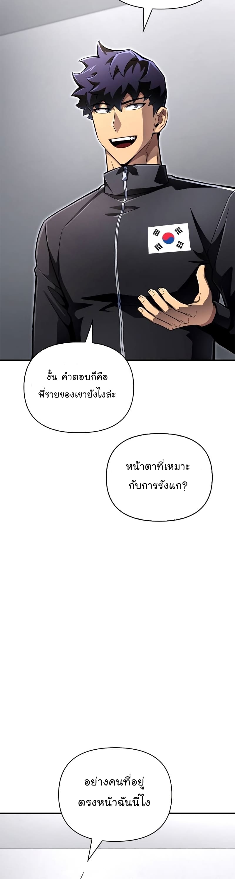Superhuman Battlefield เกมของยอดมนุษย์ ตอนที่ 72 หน้า 27