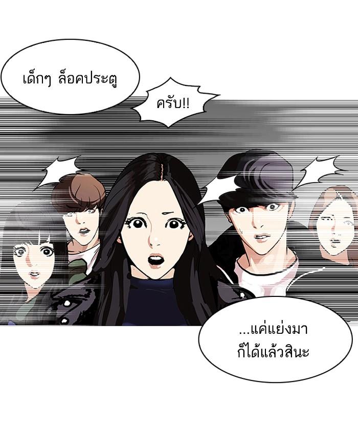Lookism ตอนที่ 107 หน้า 77