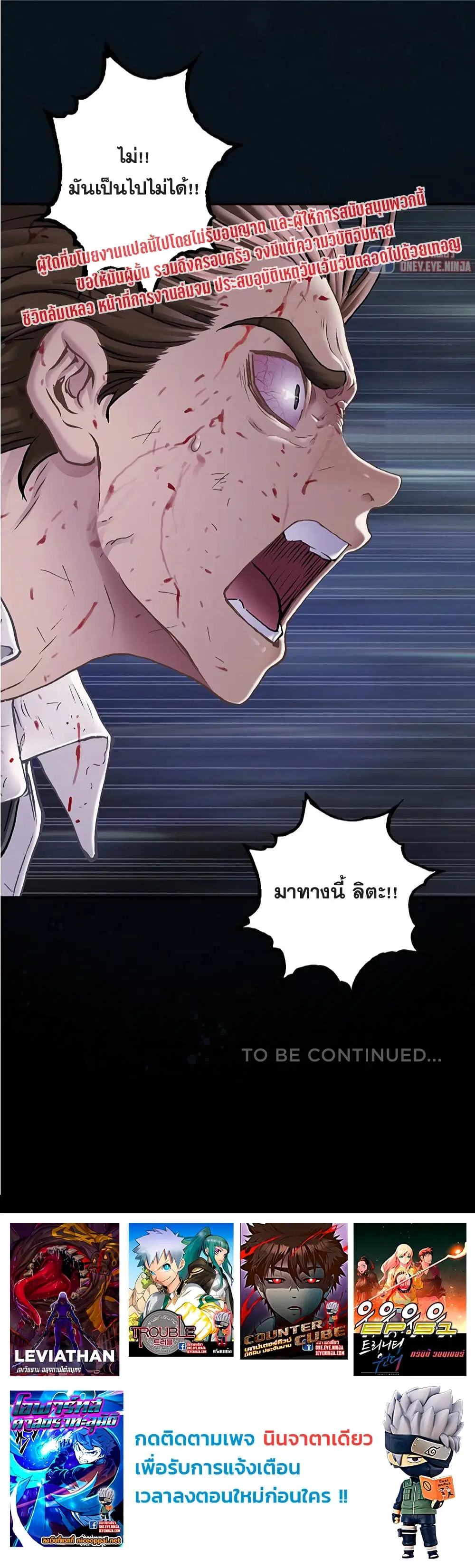 Leviathan ตอนที่ 128 หน้า 30