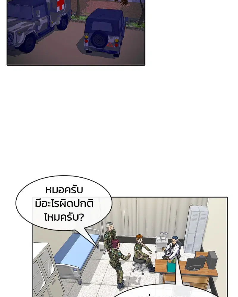 Kitchen Soldier ตอนที่ 9 หน้า 98