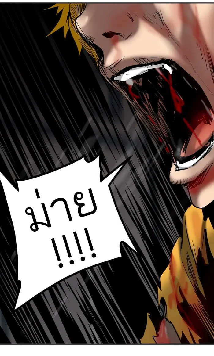 Tower of God ตอนที่ 307 หน้า 73