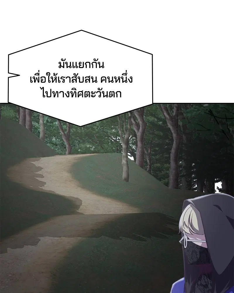 The Boy of Death ตอนที่ 79 หน้า 115