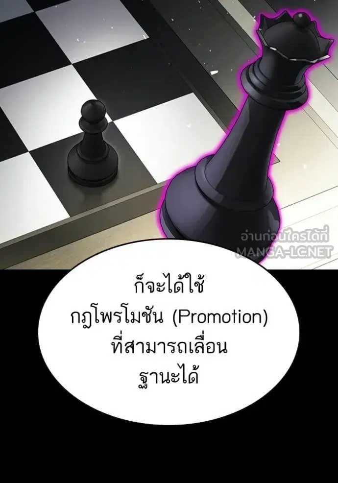 Study Group ตอนที่ 301 หน้า 126