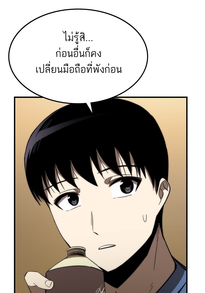Ultra Alter แอ็กรองสตรองโคตร ตอนที่ 68 หน้า 22