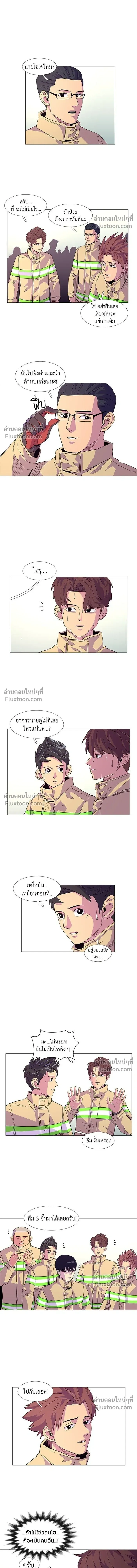 1 Second – วินาทีชี้ชะตา ตอนที่ 6 หน้า 9