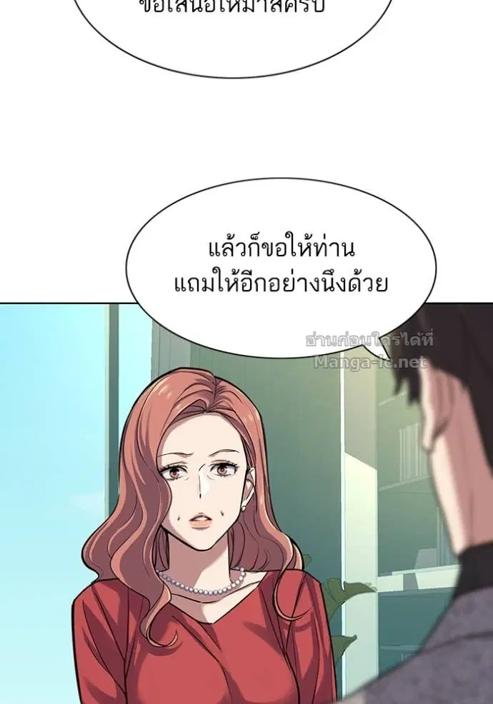Reborn Rich ตอนที่ 94 หน้า 23
