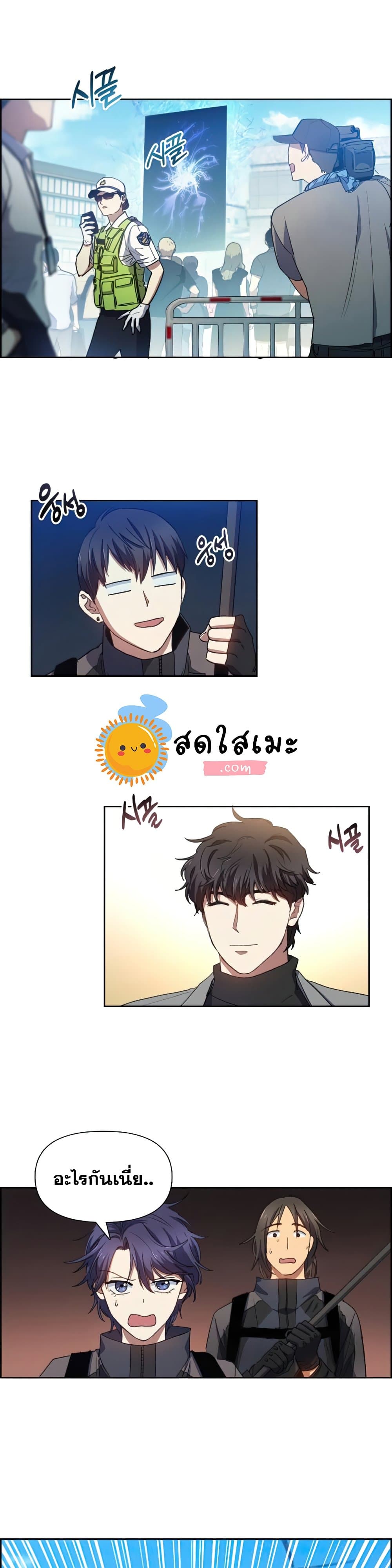 My S-Class Hunters (The S-Classes That I Raised) ตอนที่ 22 หน้า 23