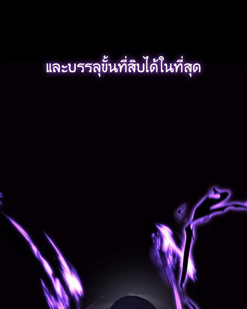 I Reincarnated As The Crazed Heir เกิดอีกทีเป็นว่าที่ประมุขลัทธิมาร ตอนที่ 127.5 หน้า 263