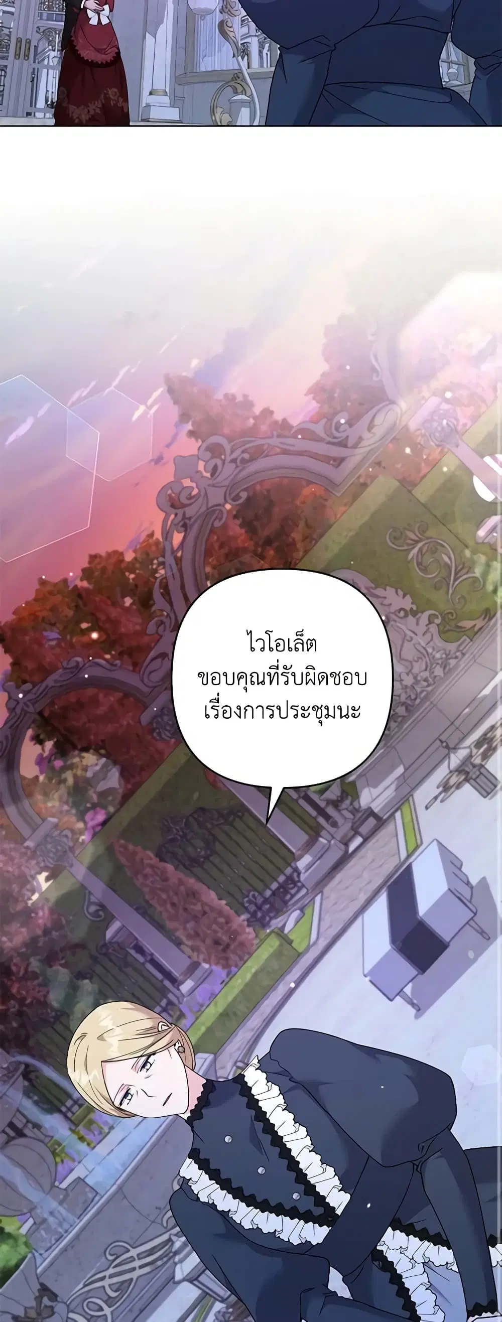 What It Means to Be You ตอนที่ 130 หน้า 17