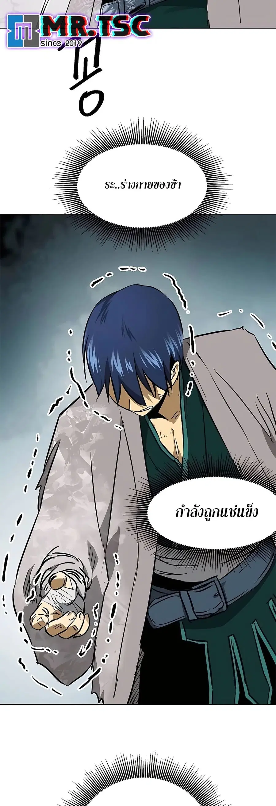 Infinite Level Up In Murim ตอนที่ 211 หน้า 18