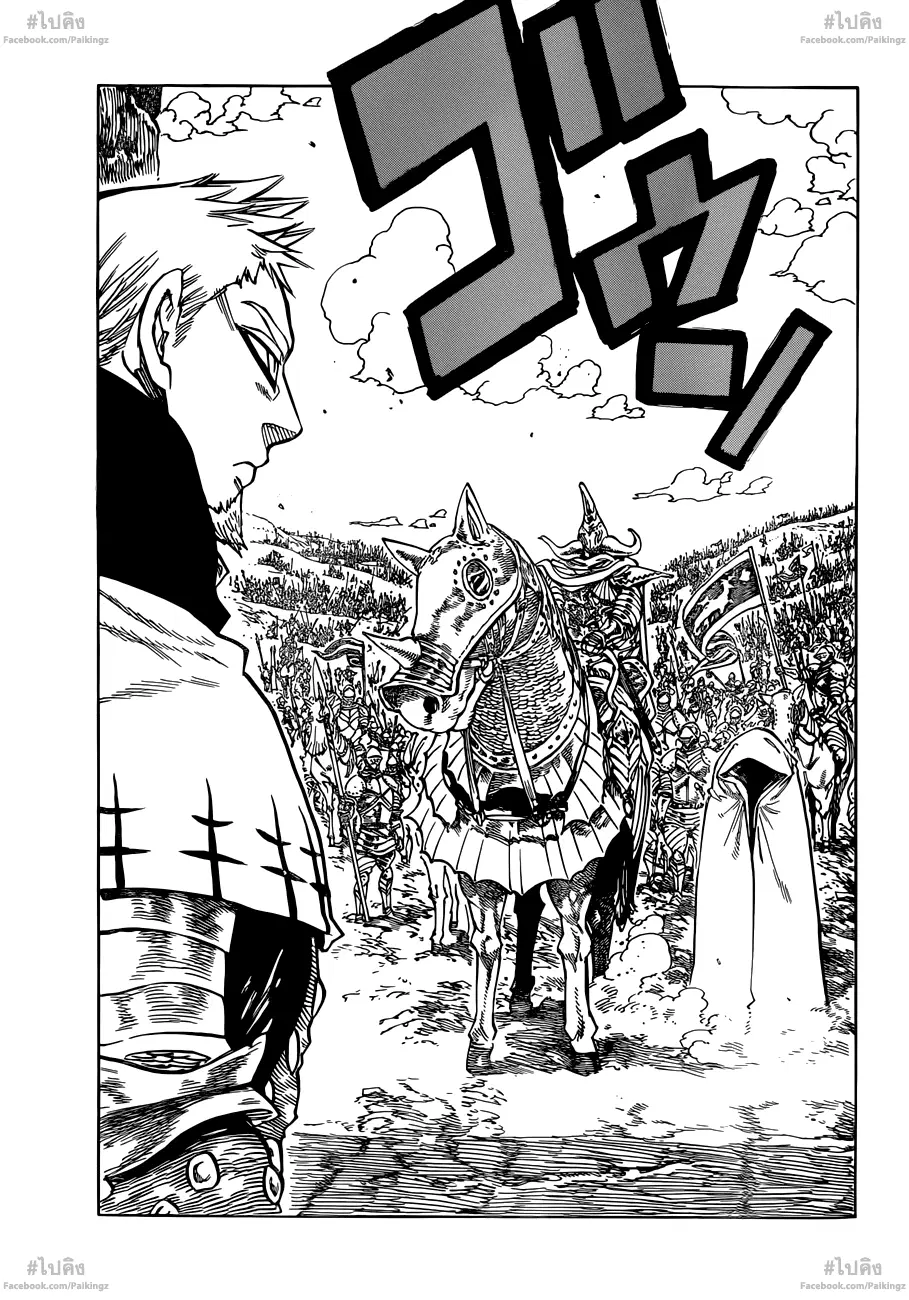 Nanatsu no Taizai ตอนที่ 63 หน้า 6