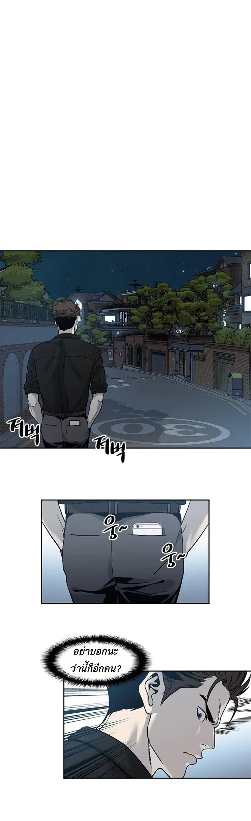 God of Blackfield ตอนที่ 44 หน้า 22