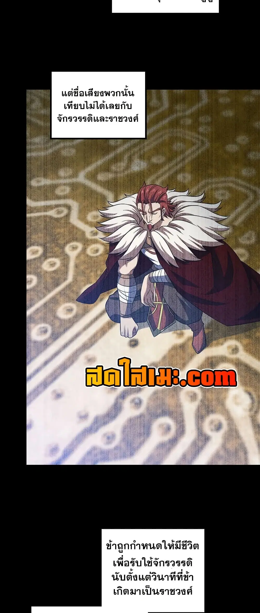 My Wife is a Demon Queen ตอนที่ 432 หน้า 18