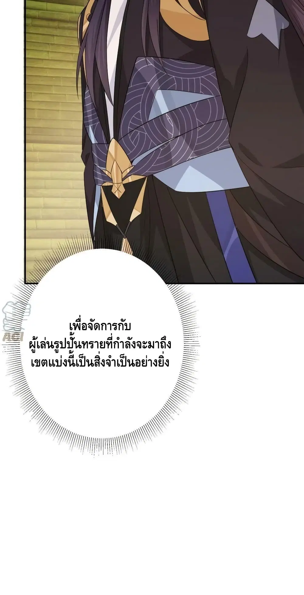 Keep A Low Profile ตอนที่ 149 หน้า 32