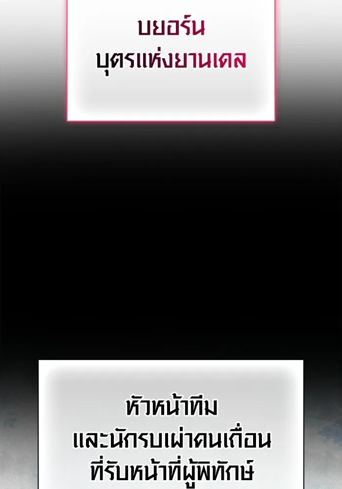 Surviving the Game as a Barbarian เอาชีวิตรอดในเกมฉบับคนเถื่อน ตอนที่ 127 หน้า 37