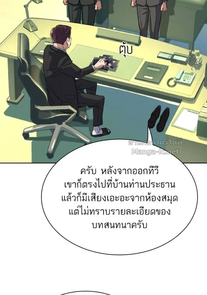Reborn Rich ตอนที่ 33 หน้า 32