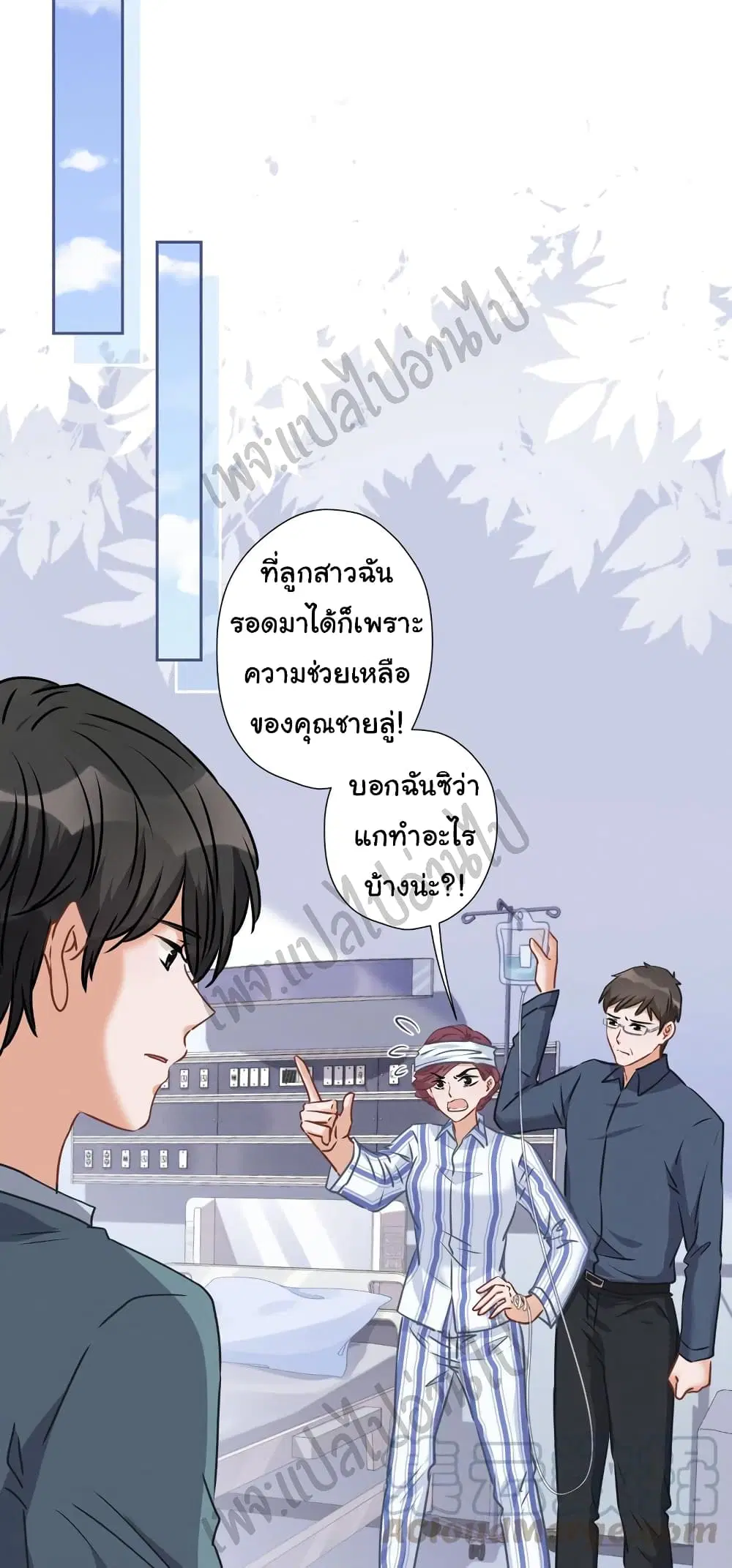 Lu Feng is the Best Son-in-law ตอนที่ 61 หน้า 20