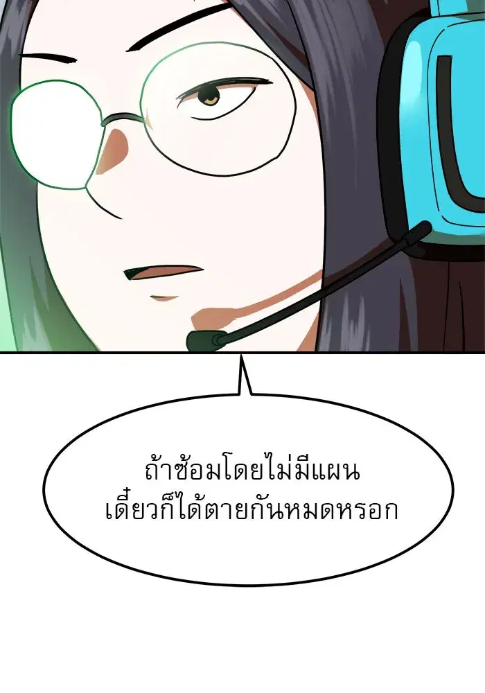 Double Click ตอนที่ 60 หน้า 19