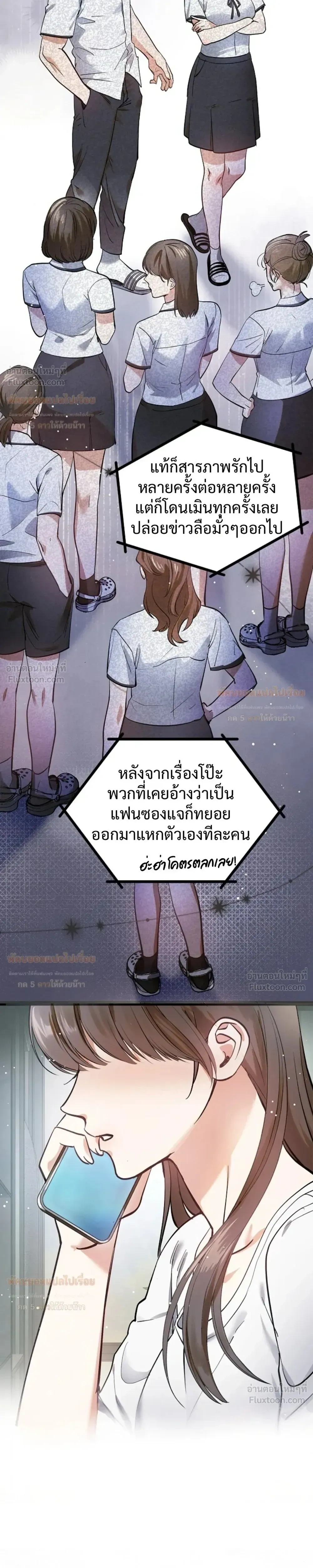 (จบ) วิธีKinเพื่อนสมัยเด็กให้อร่อย ตอนที่ 2 หน้า 16