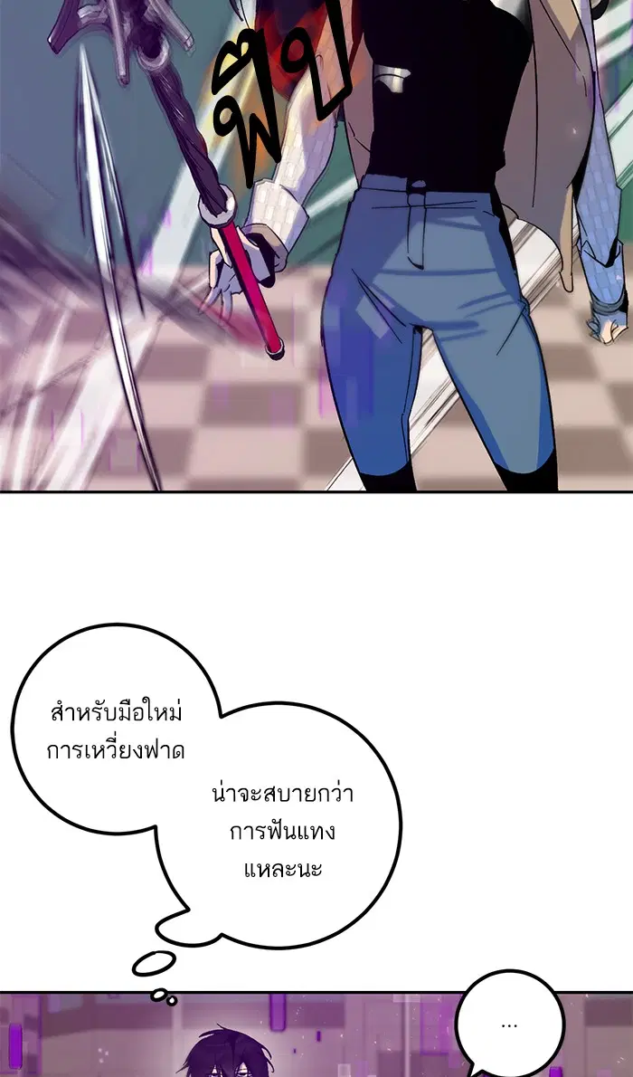 Return to Player ตอนที่ 14 หน้า 13