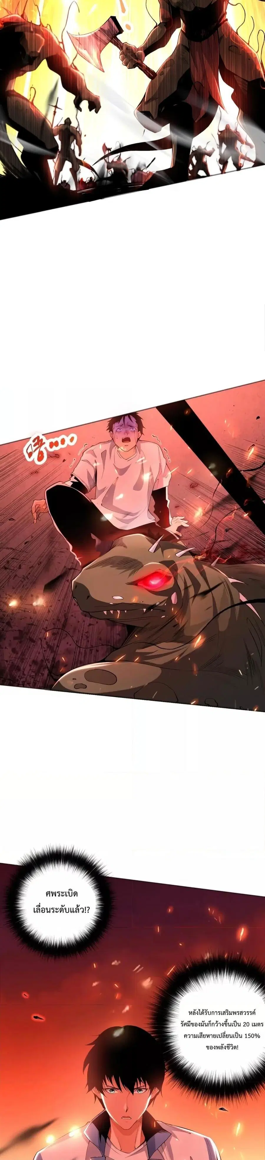 Necromancer King of The Scourge ตอนที่ 13 หน้า 29