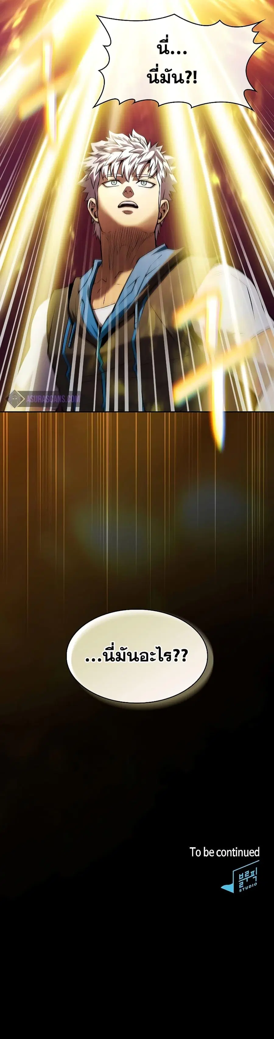 The Constellation That Returned From Hell ตอนที่ 105 หน้า 40