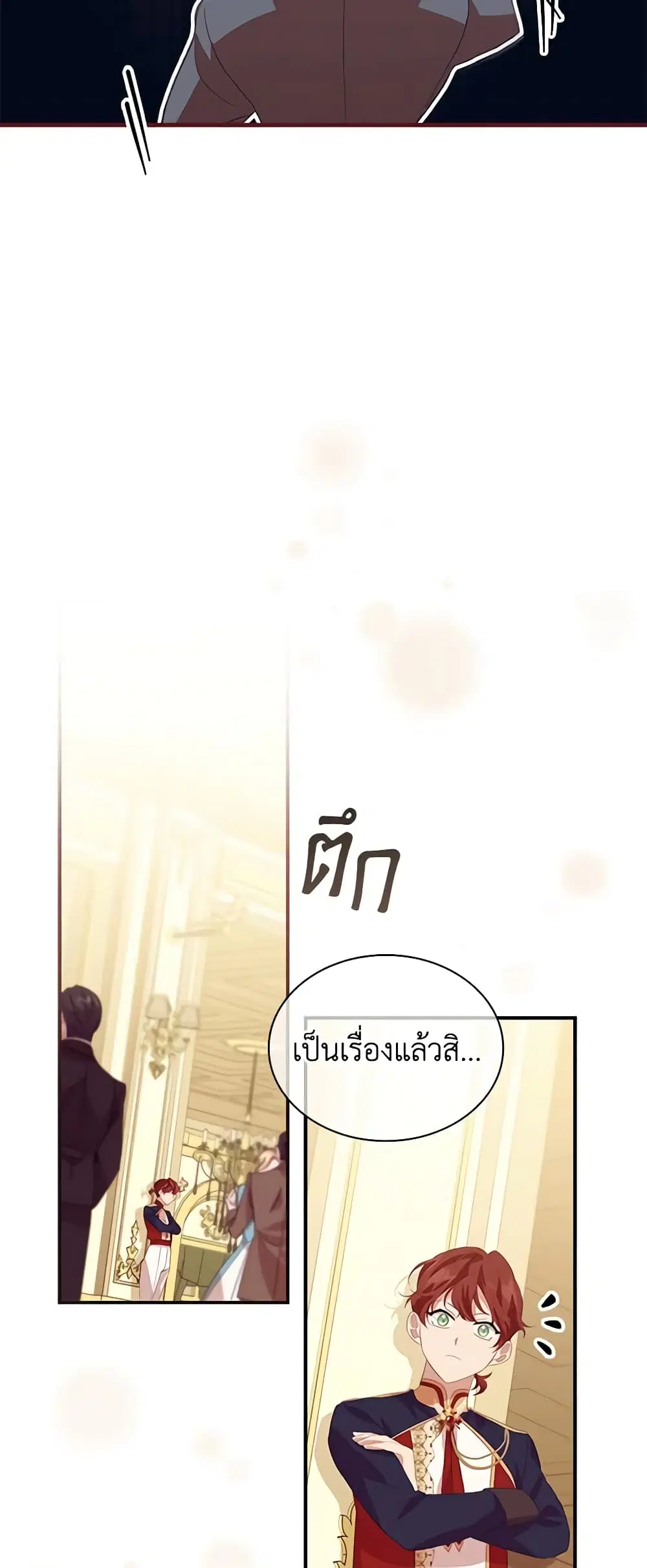 The Beloved Little Princess ตอนที่ 173 หน้า 20