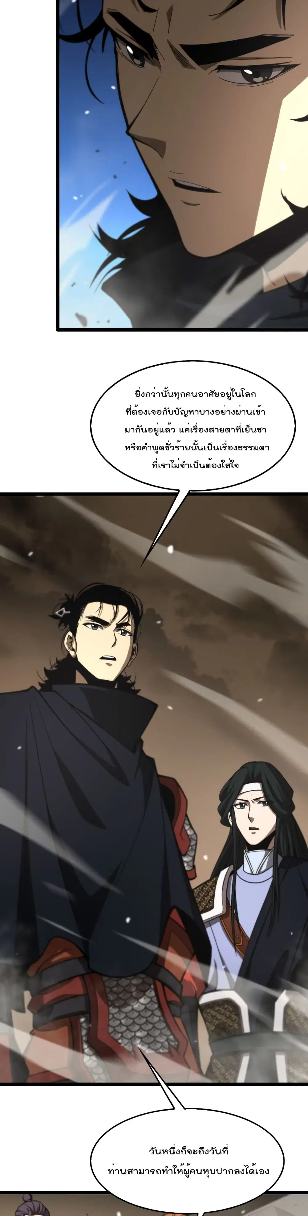 World’s Apocalypse Online ตอนที่ 114 หน้า 13