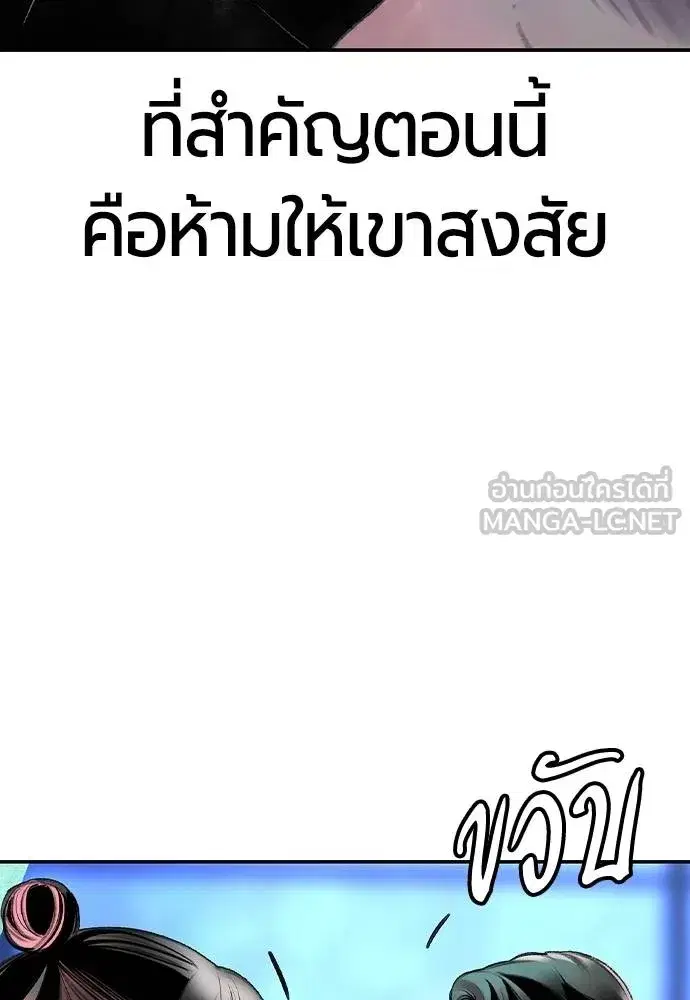 Jungle Juice ตอนที่ 149 หน้า 110