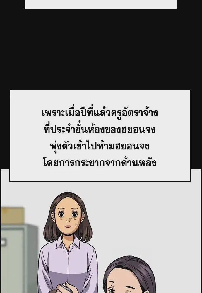 True Education ตอนที่ 170 หน้า 47