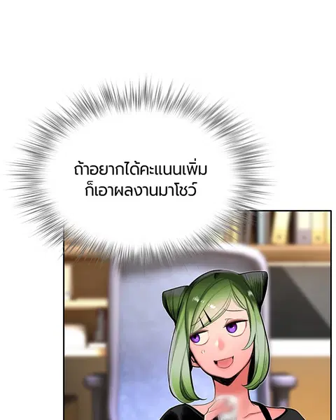 Jungle Juice ตอนที่ 35 หน้า 92