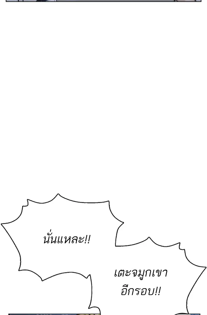 How to Fight ตอนที่ 72 หน้า 69