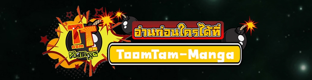 The Strongest Chef in Another World เชฟพันธุ์แกร่งในต่างโลก ตอนที่ 2 หน้า 7