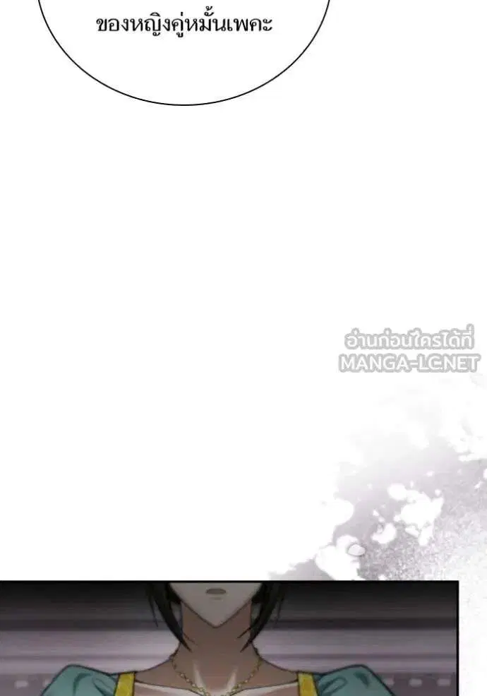 Sister I Am the Queen in This Life ตอนที่ 163 หน้า 39