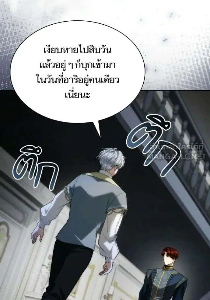 Sister I Am the Queen in This Life ตอนที่ 178 หน้า 54