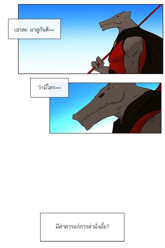 Tower of God ตอนที่ 7 หน้า 9