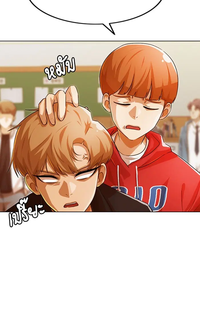 Random Chat ตอนที่ 121 หน้า 52