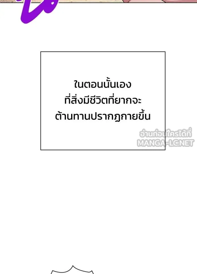 Night of the Ogre ตอนที่ 83 หน้า 36