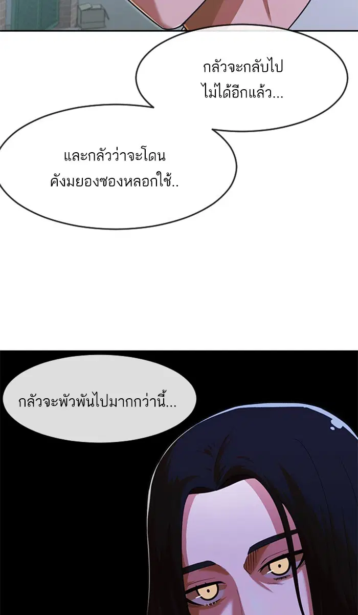 Random Chat ตอนที่ 172 หน้า 52