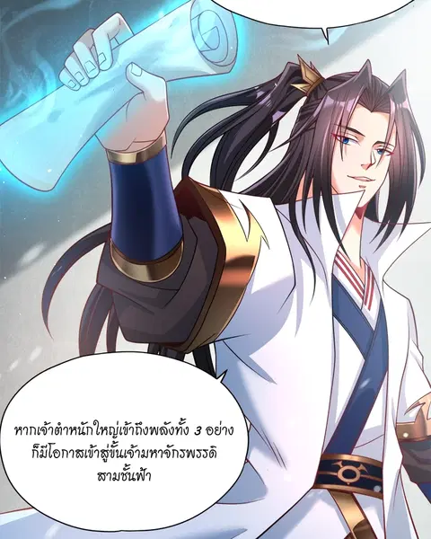 The Time of Rebirth ตอนที่ 140 หน้า 8