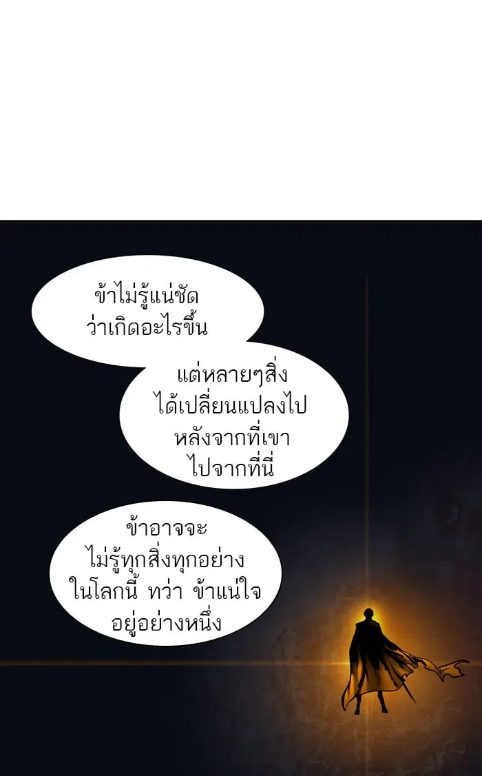 Tower of God ตอนที่ 309 หน้า 23