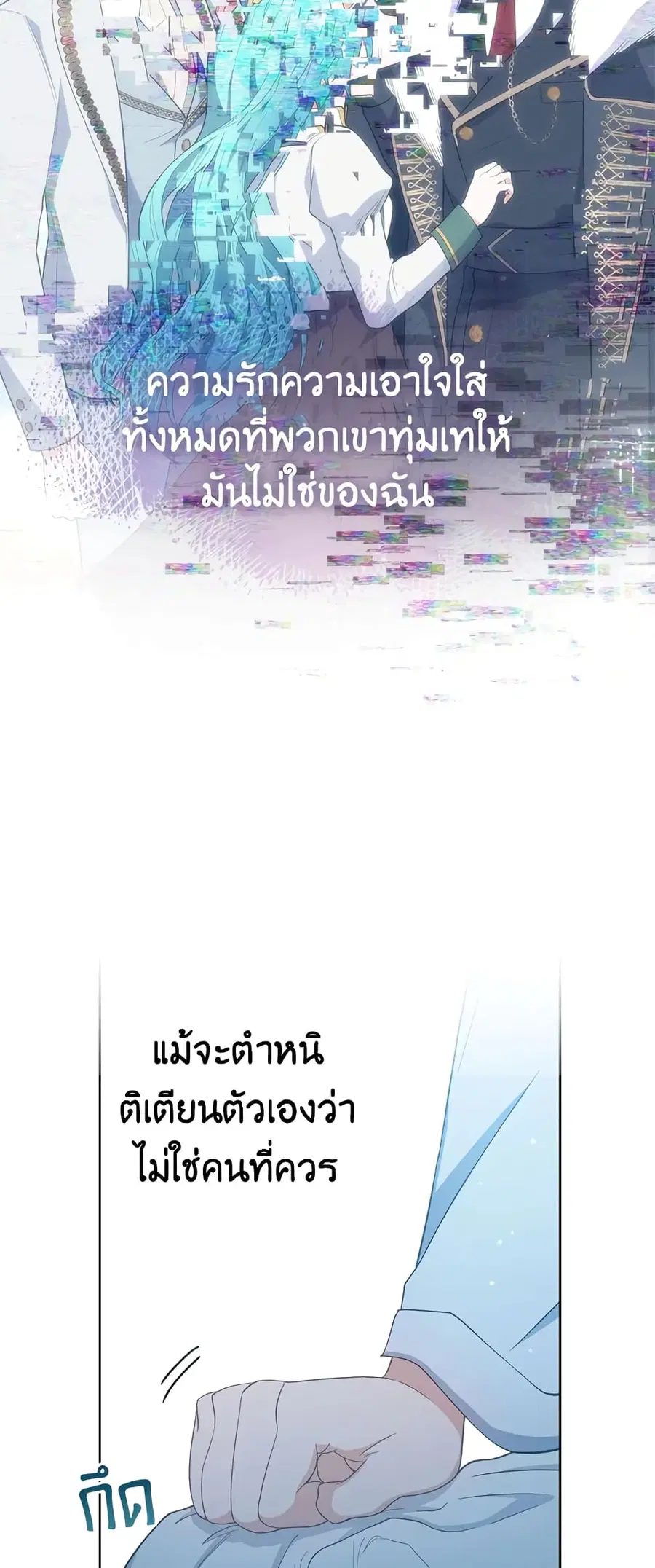 The Young Lady Is a Royal Chef ตอนที่ 75 หน้า 28