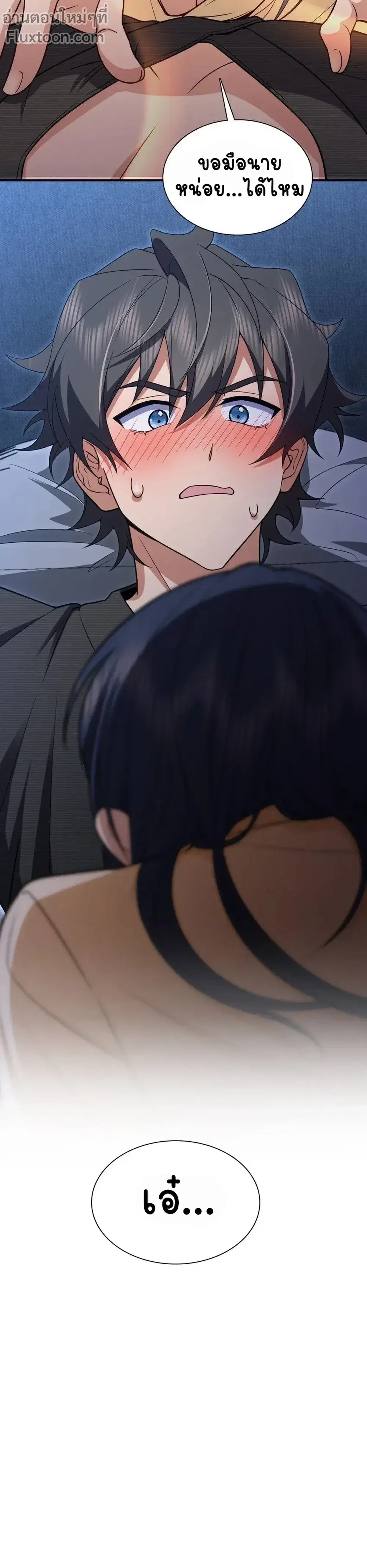 My Wife Is From a Thousand Years Ago ตอนที่ 259 หน้า 12