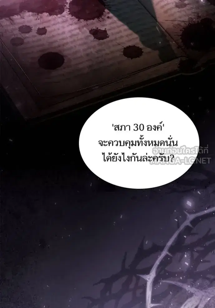 I Am the Queen in This Life ตอนที่ 167 หน้า 66