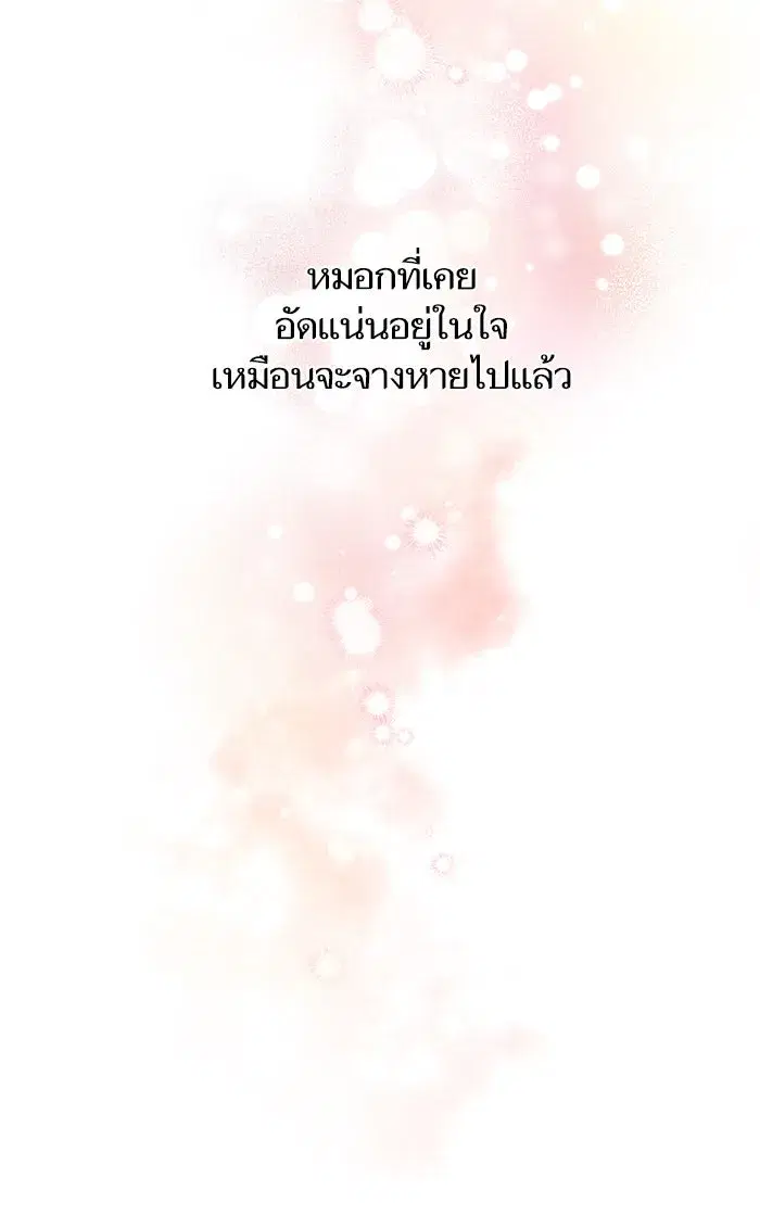 The S-Classes That I Raised (My S-Class Hunters) ตอนที่ 43 หน้า 28