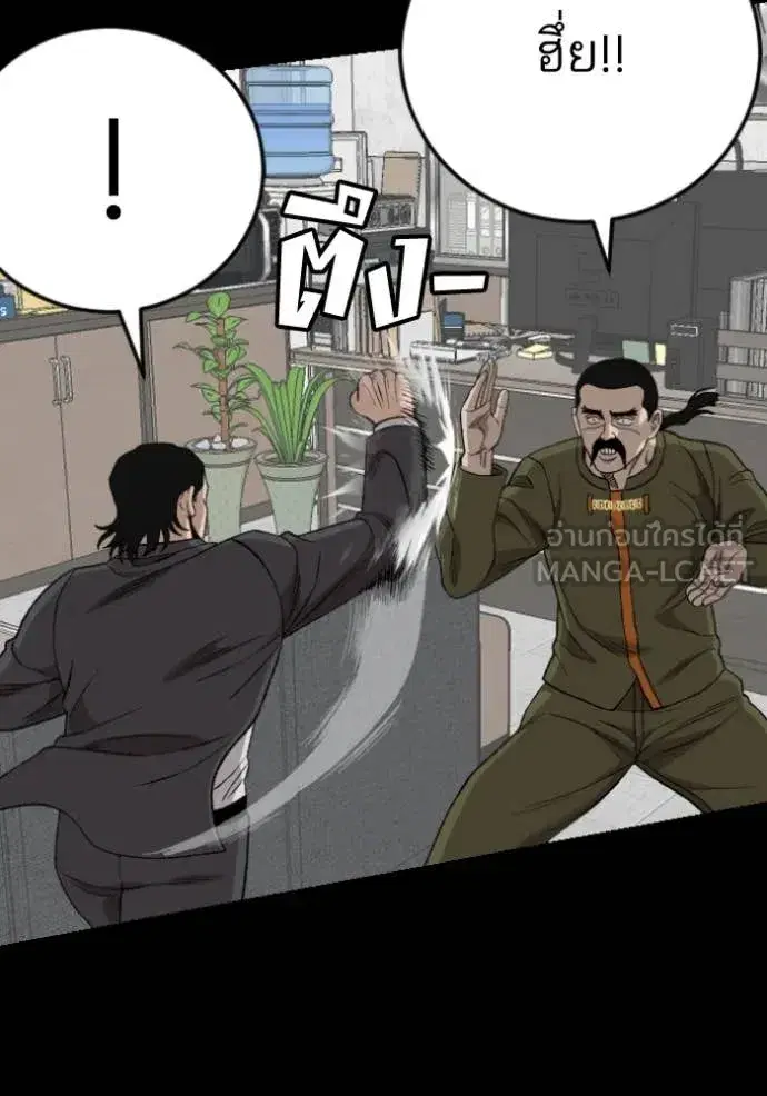 Bad Guy ตอนที่ 272 หน้า 14