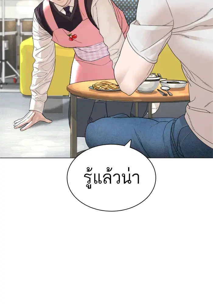 How to Fight ตอนที่ 163 หน้า 91