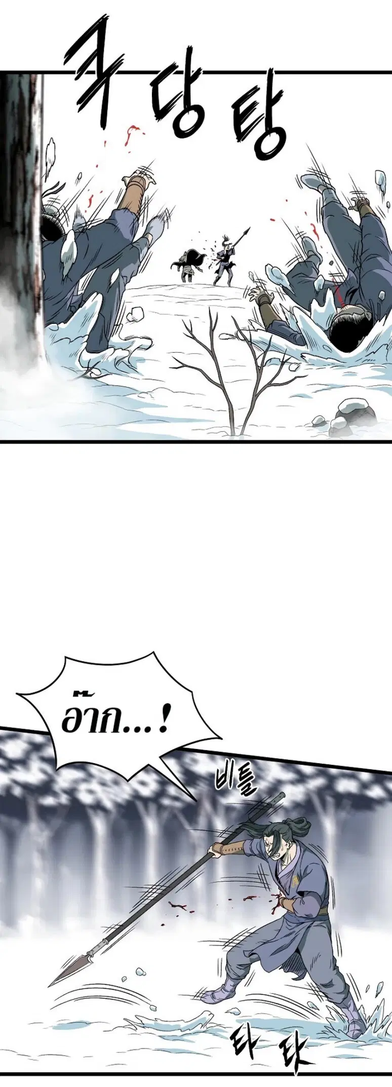 Murim Login ตอนที่ 28 หน้า 8